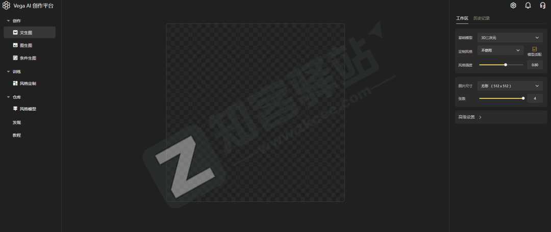 Vega AI（AI照片生成）