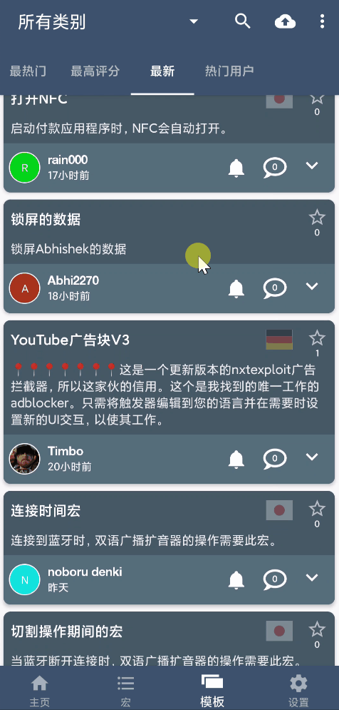 自动打卡,模拟点击,手机上的“Quicker”,起飞!-5 自动打卡,模拟点击,手机上的“Quicker”,起飞!
