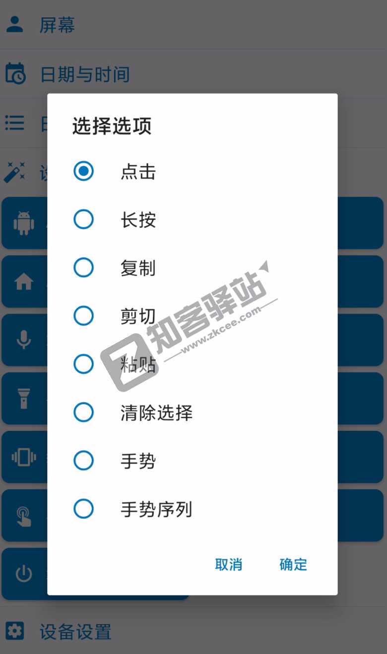 自动打卡,模拟点击,手机上的“Quicker”,起飞!-17 自动打卡,模拟点击,手机上的“Quicker”,起飞!