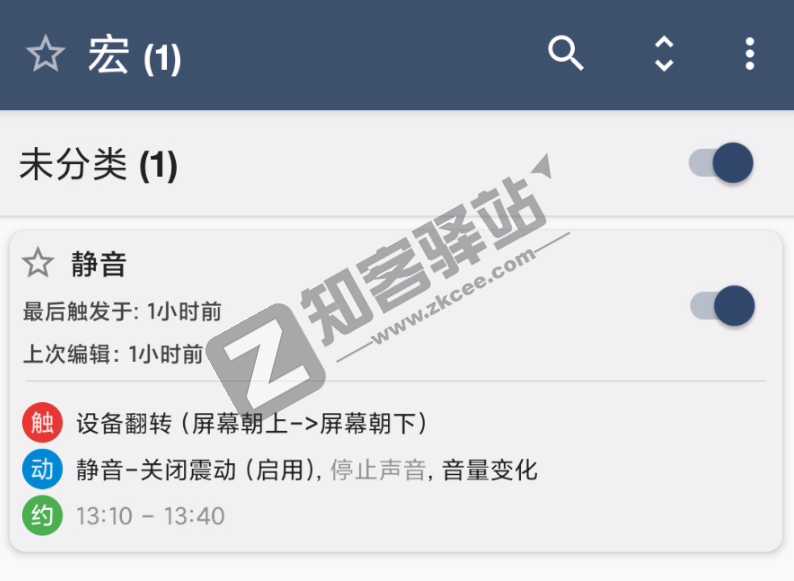 自动打卡,模拟点击,手机上的“Quicker”,起飞!-20 自动打卡,模拟点击,手机上的“Quicker”,起飞!