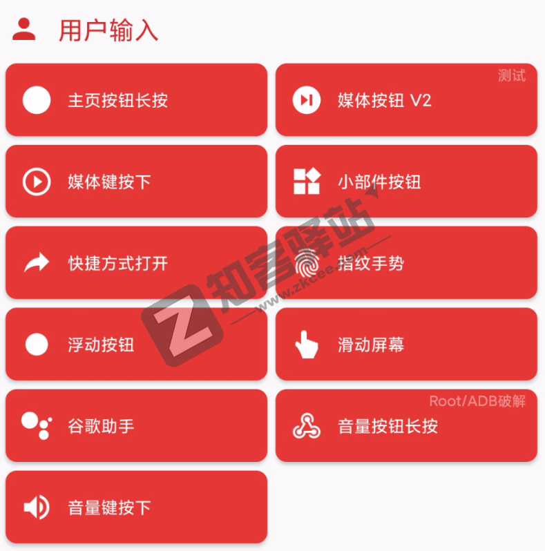自动打卡,模拟点击,手机上的“Quicker”,起飞!-15 自动打卡,模拟点击,手机上的“Quicker”,起飞!