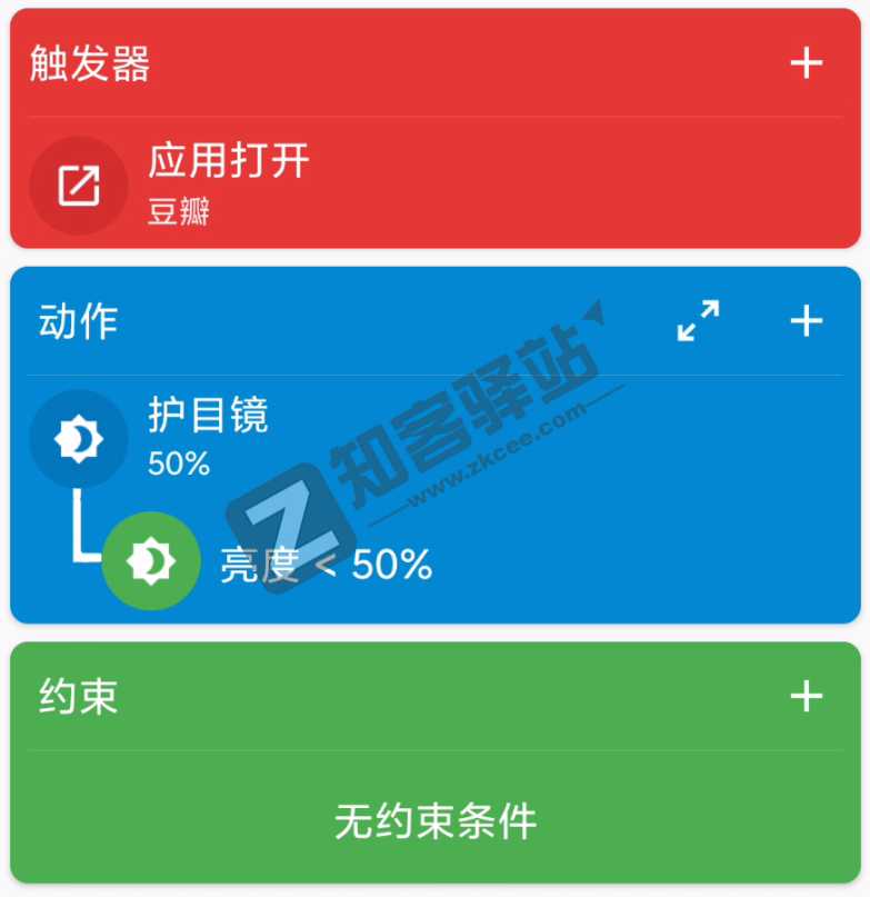 自动打卡,模拟点击,手机上的“Quicker”,起飞!-13 自动打卡,模拟点击,手机上的“Quicker”,起飞!