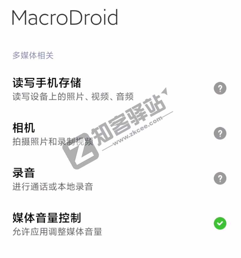 自动打卡,模拟点击,手机上的“Quicker”,起飞!-10 自动打卡,模拟点击,手机上的“Quicker”,起飞!