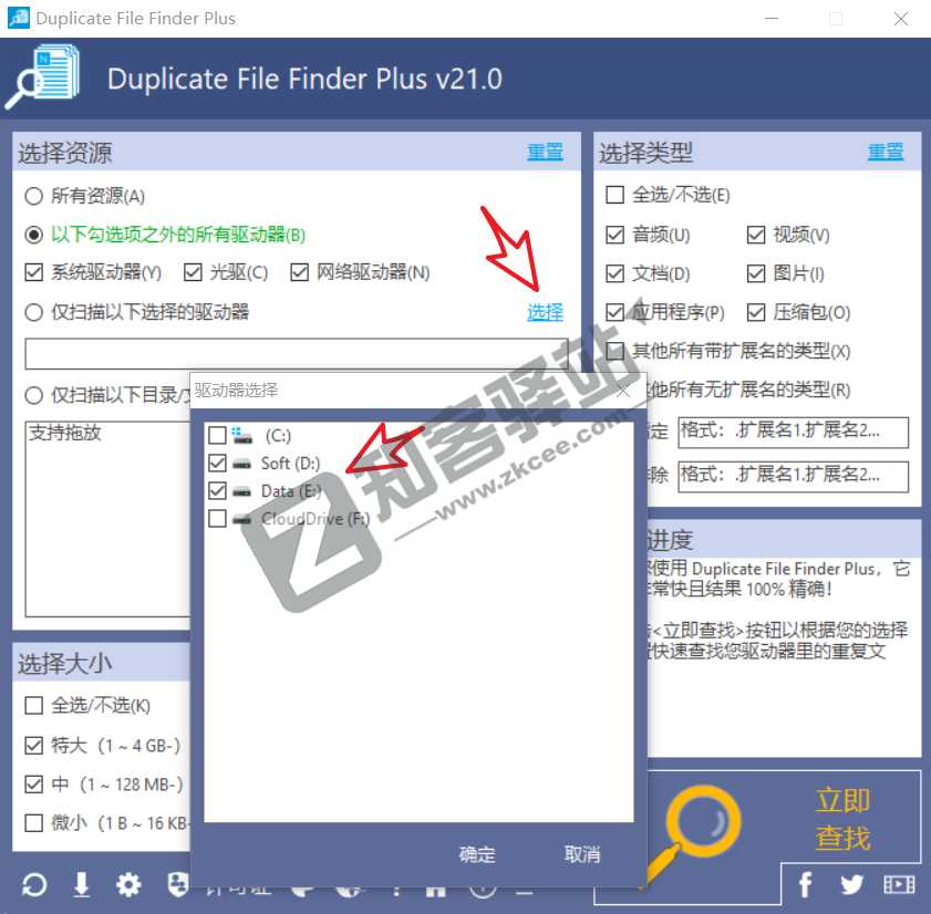 C盘空间又满了，用这几款软件试试！