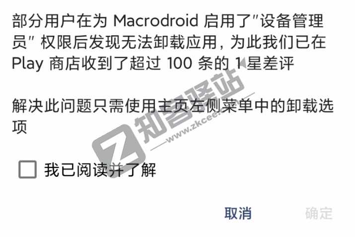 自动打卡,模拟点击,手机上的“Quicker”,起飞!-21 自动打卡,模拟点击,手机上的“Quicker”,起飞!