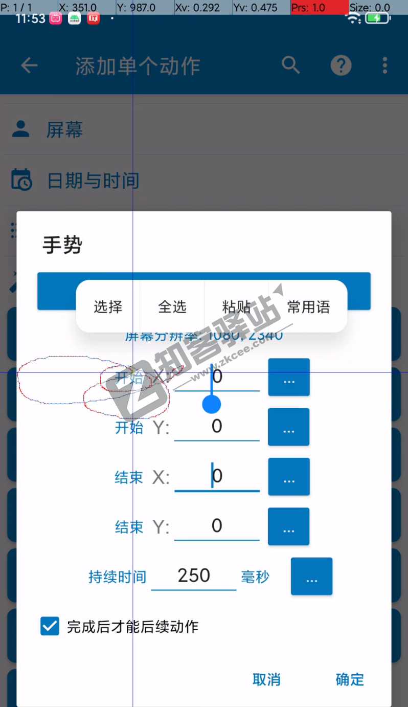 自动打卡,模拟点击,手机上的“Quicker”,起飞!-18 自动打卡,模拟点击,手机上的“Quicker”,起飞!