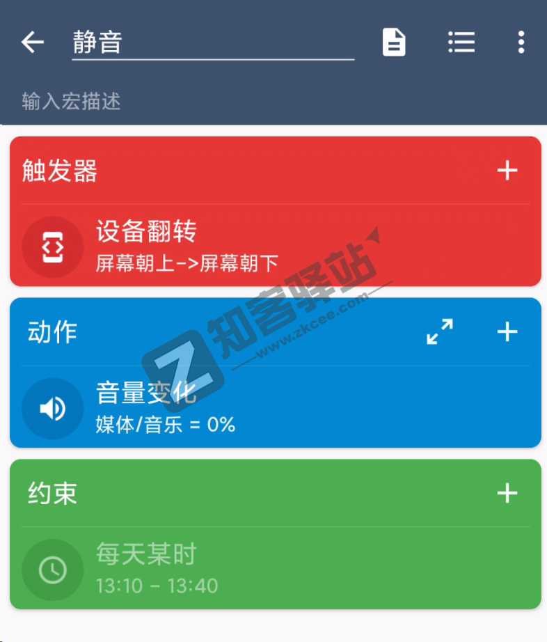 自动打卡,模拟点击,手机上的“Quicker”,起飞!-8 自动打卡,模拟点击,手机上的“Quicker”,起飞!