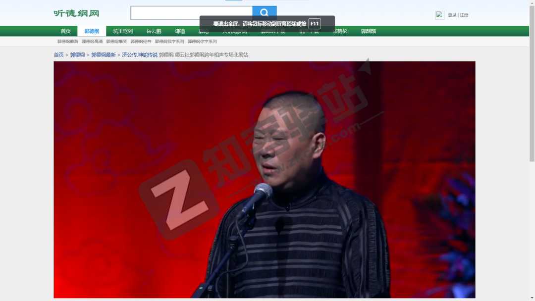 郭德纲于谦相声全集