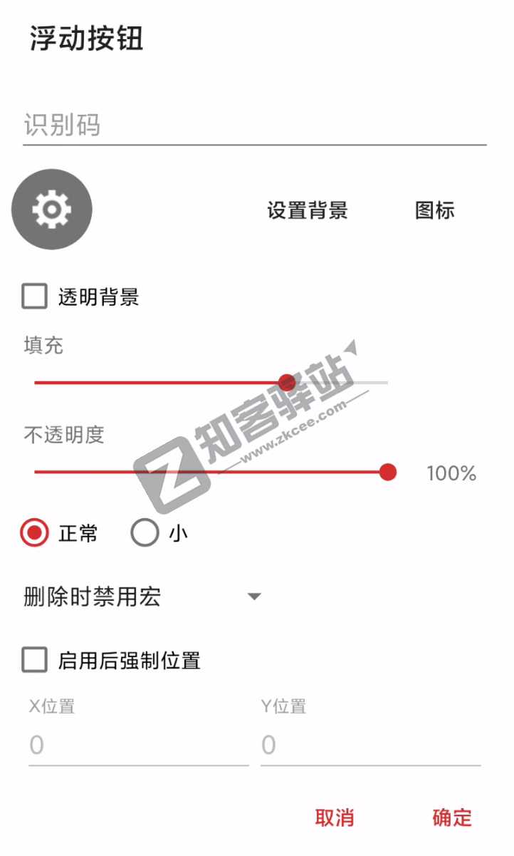自动打卡,模拟点击,手机上的“Quicker”,起飞!-16 自动打卡,模拟点击,手机上的“Quicker”,起飞!