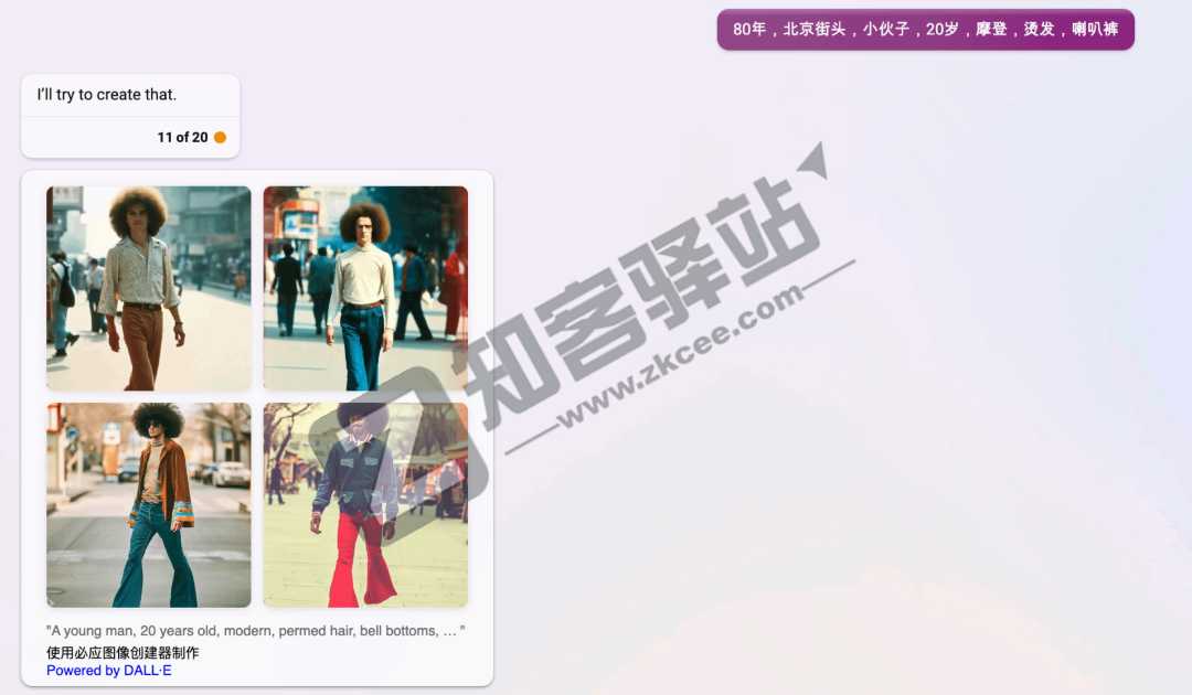 Bing Image Creator-4 Bing Image Creator