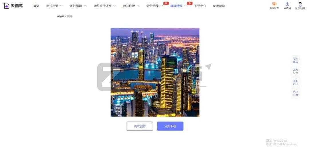改图鸭AI图片生成