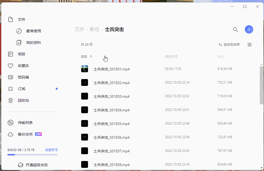 一款，能暴力突破阿里云盘限制的神器！