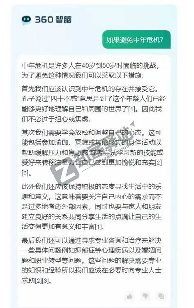 360智脑-2 360智脑