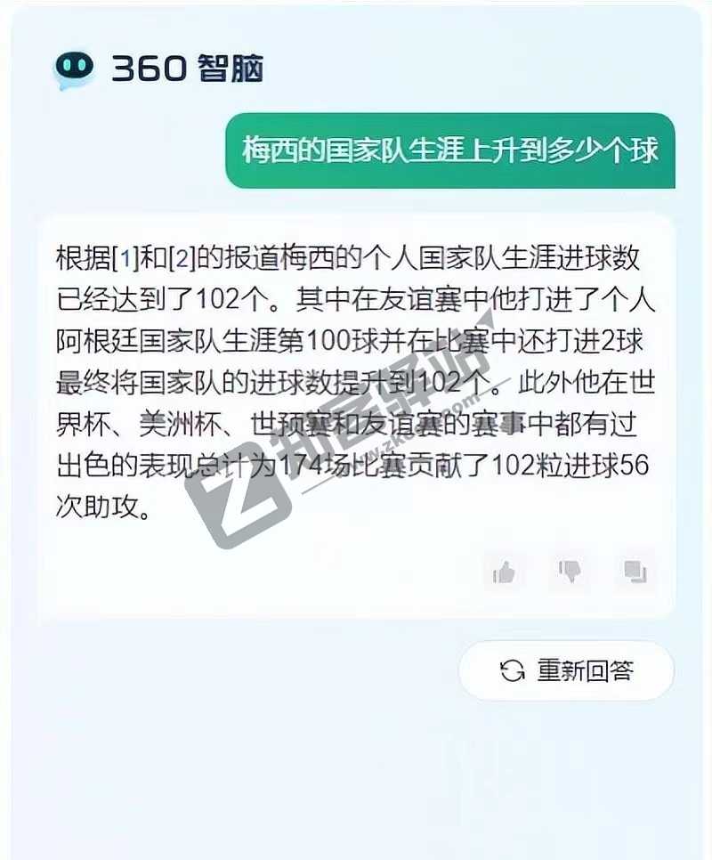 360智脑-1 360智脑