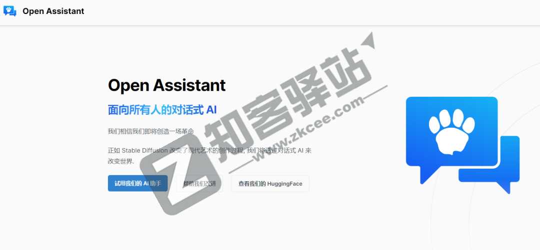 Open Assistant
