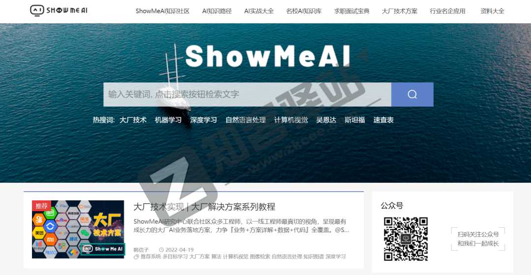 ShowMeAI知识社区