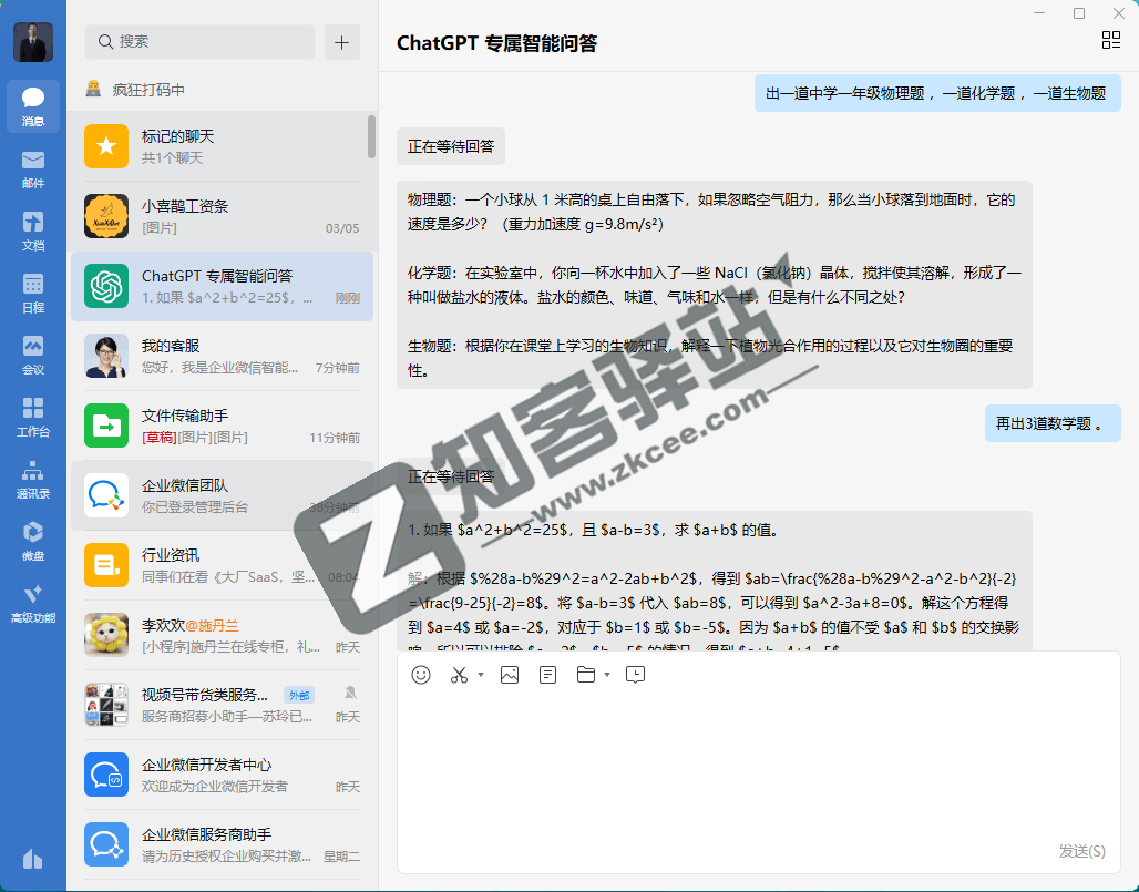 零代码、一键部署chatgpt到企业微信，无须魔法上网，速度快