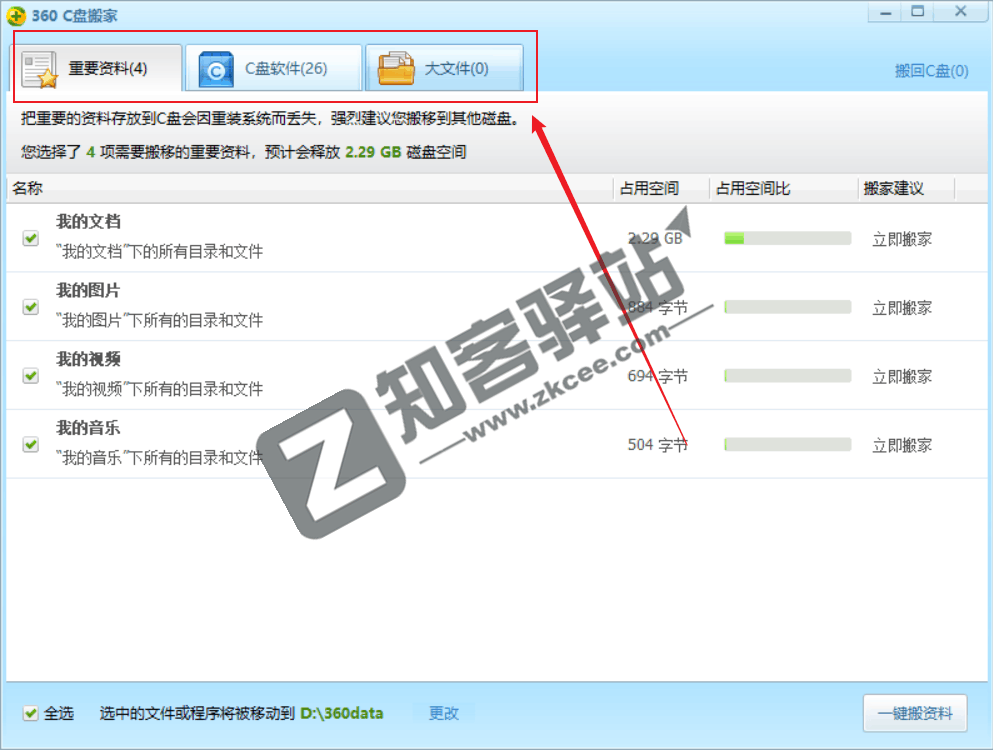 高效清理C盘，轻松解决存储空间不足，分分钟释放数十GB！