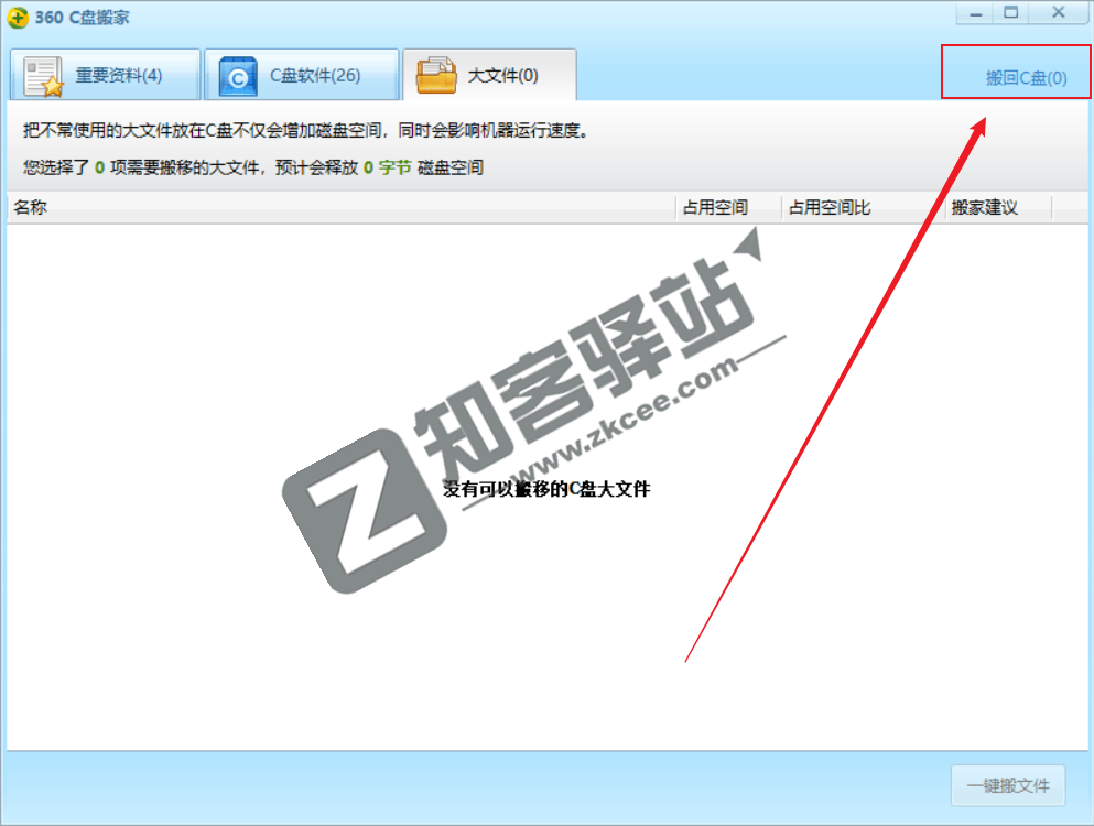 高效清理C盘，轻松解决存储空间不足，分分钟释放数十GB！