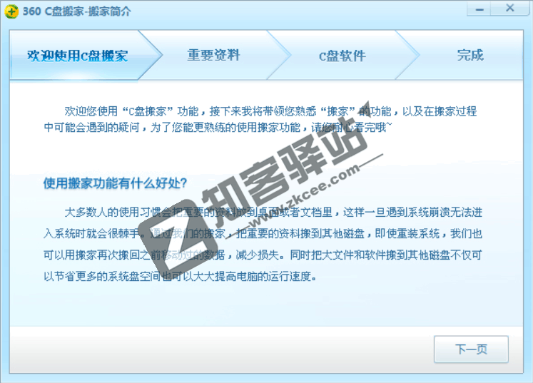 高效清理C盘，轻松解决存储空间不足，分分钟释放数十GB！