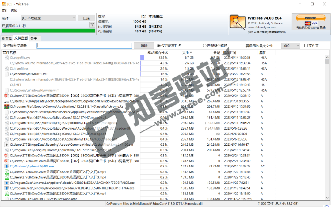高效清理C盘，轻松解决存储空间不足，分分钟释放数十GB！