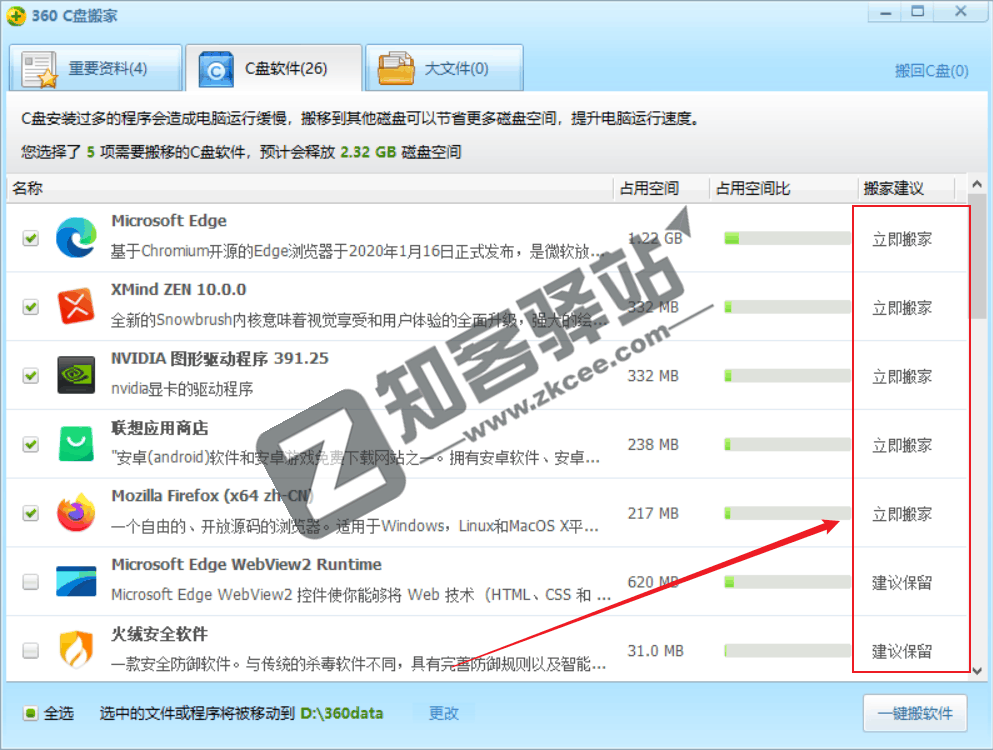 高效清理C盘，轻松解决存储空间不足，分分钟释放数十GB！