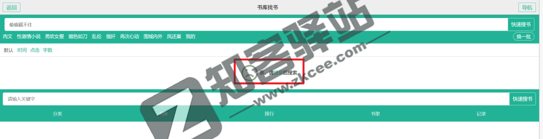 360小说网（盐选）