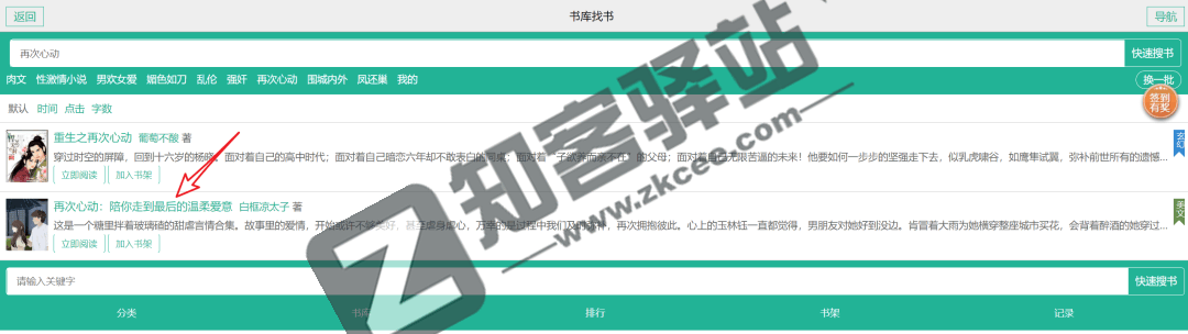 360小说网（盐选）