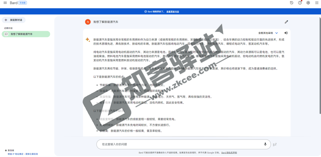 Google Bard支持中文了，chatGPT替代，好用的不得了
