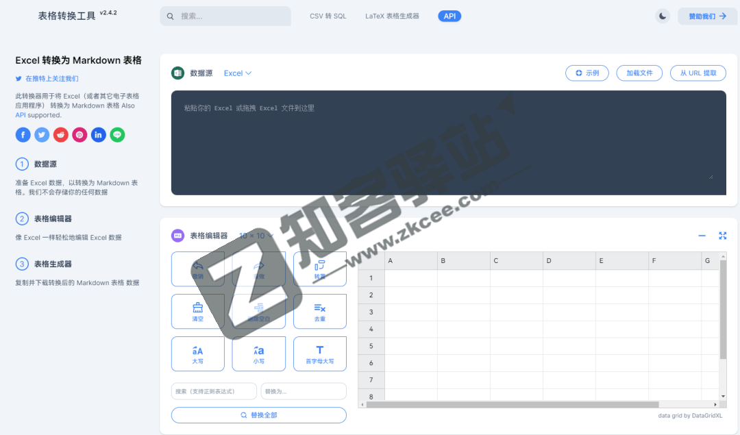 Table Convert Online