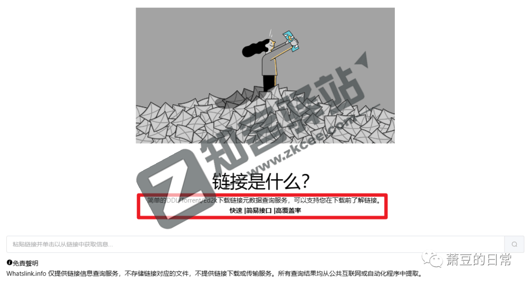 whatslink(磁力提前查看)