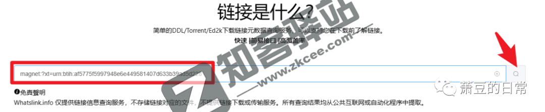 whatslink(磁力提前查看)