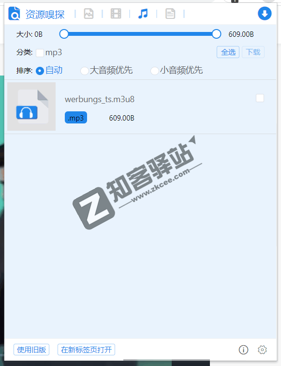 突破一切限制的,全网资源自动嗅探下载插件!-5 突破一切限制的,全网资源自动嗅探下载插件!