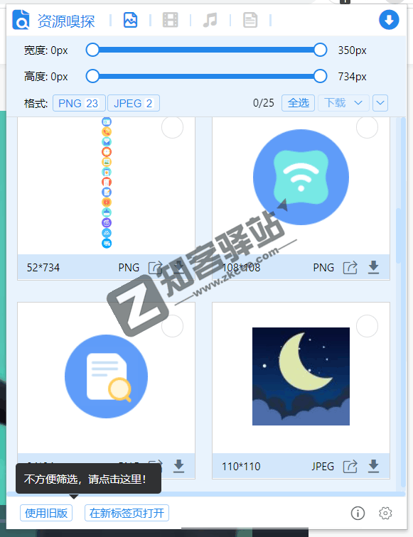 突破一切限制的,全网资源自动嗅探下载插件!-4 突破一切限制的,全网资源自动嗅探下载插件!