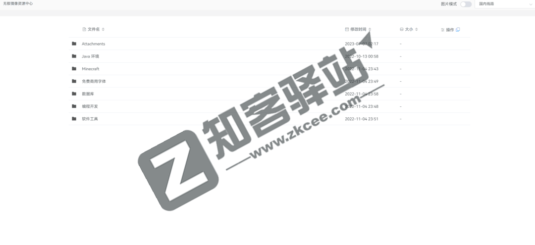 无极软件资源中心