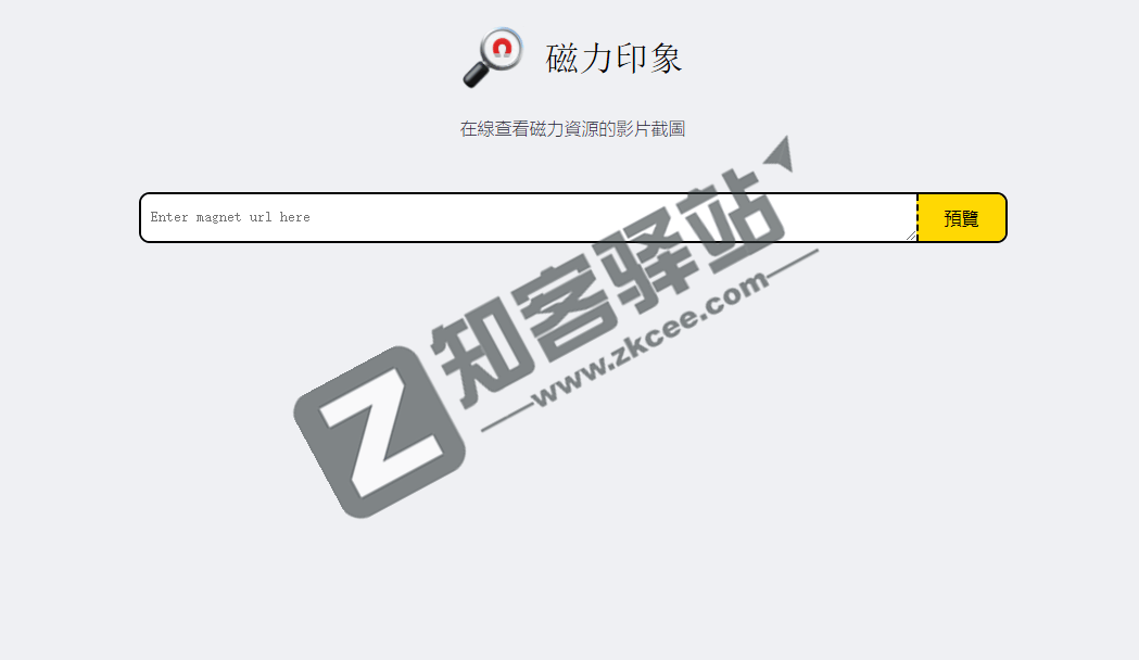 磁力印象（截图预览）