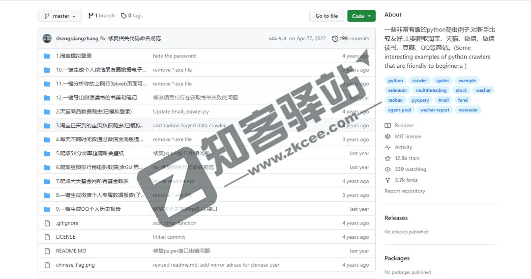 分享一个可以大量爬取淘宝-天猫-微信-微信读书-豆瓣-QQ等的爬虫示例代码-1 分享一个可以大量爬取淘宝-天猫-微信-微信读书-豆瓣-QQ等的爬虫示例代码