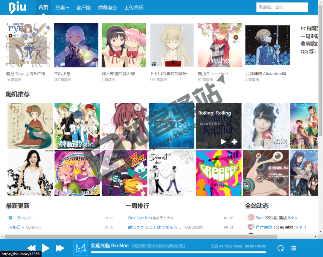 Biu（二次元音乐）