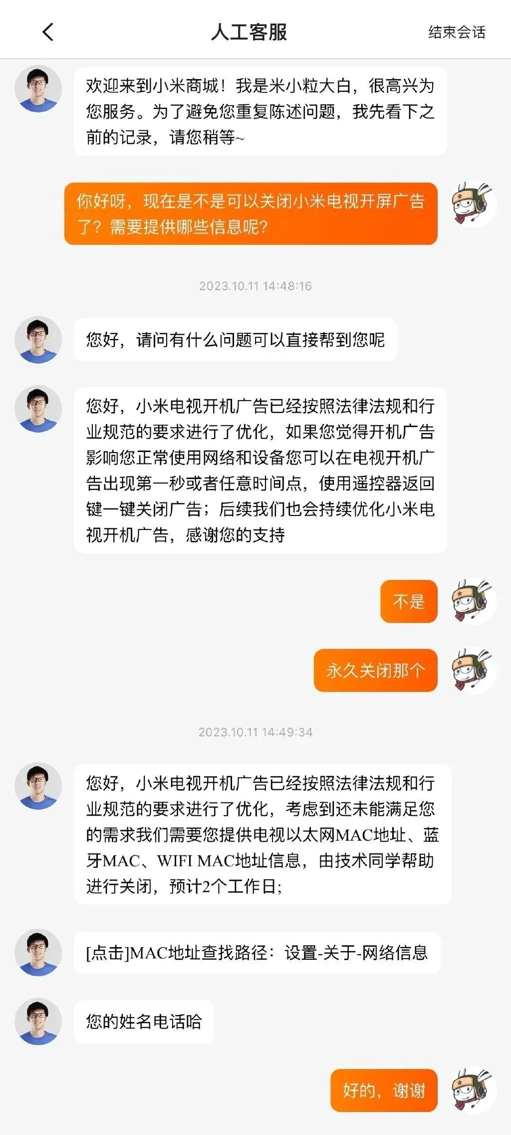 一次操作,永久关闭电视广告,适合所有品牌!-2 一次操作,永久关闭电视广告,适合所有品牌!