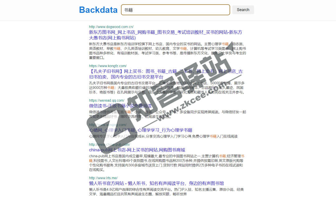 Backdata