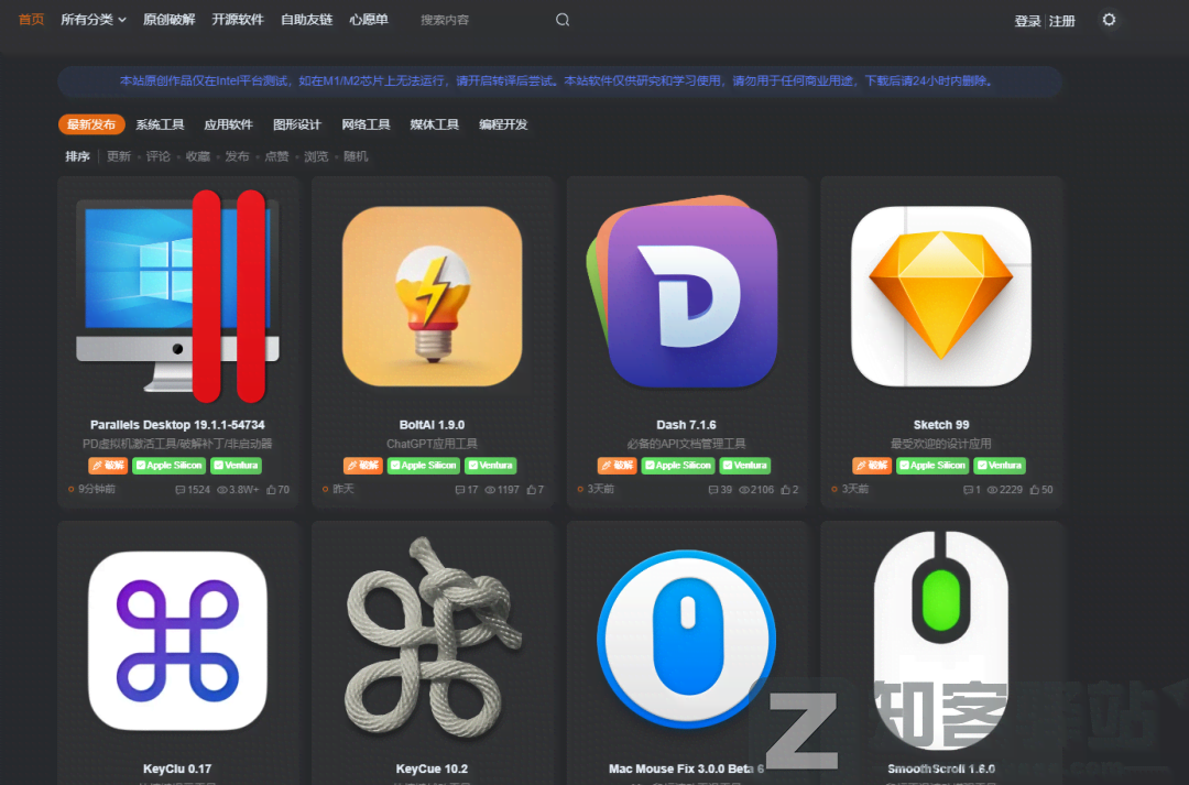 MacKed（MAC软件）