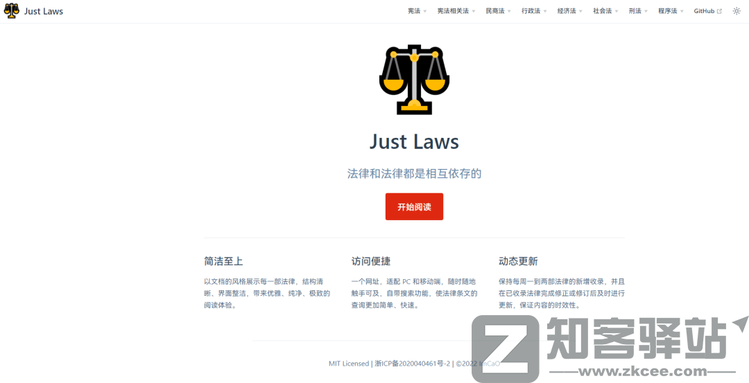 JustLaws（法律解读）