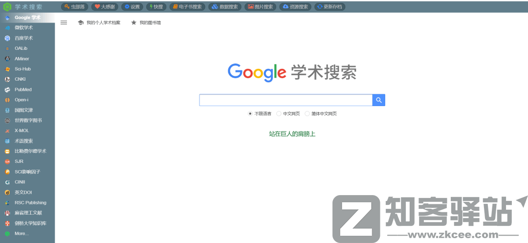 56个学术网站和9个好用工具合集