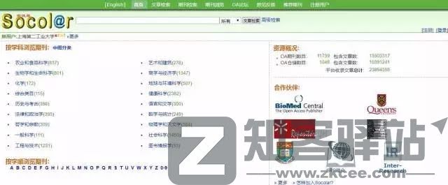 56个学术网站和9个好用工具合集