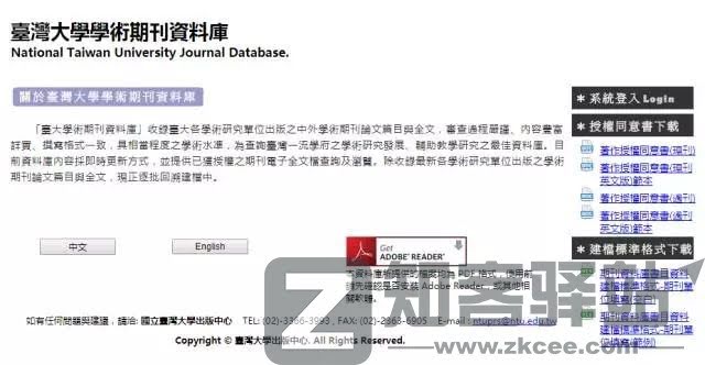 56个学术网站和9个好用工具合集