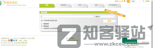 56个学术网站和9个好用工具合集