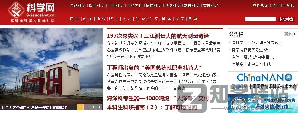 56个学术网站和9个好用工具合集