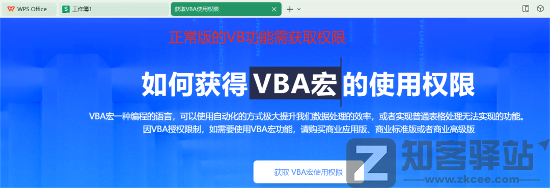 绝了！2024WPS正版授权，内置永久激活！
