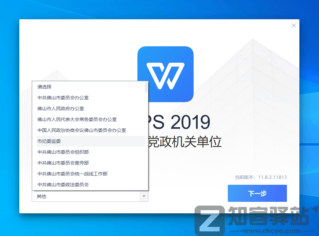 绝了！2024WPS正版授权，内置永久激活！