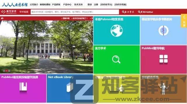 56个学术网站和9个好用工具合集